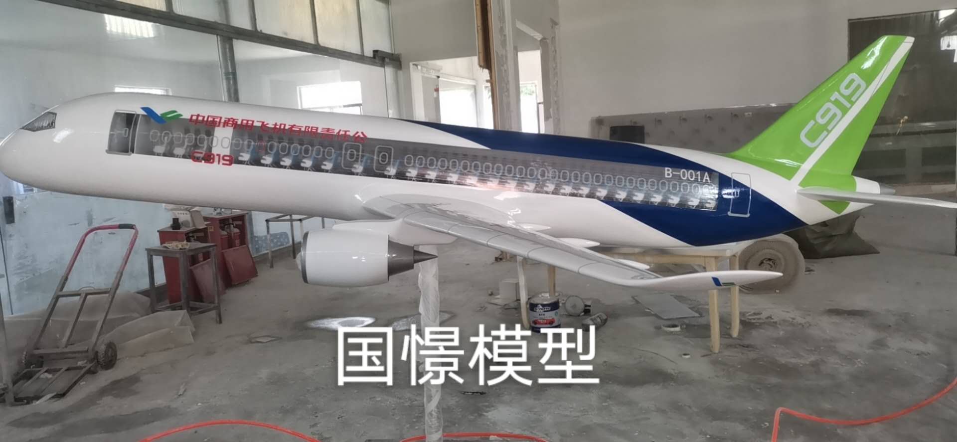 修文县飞机模型